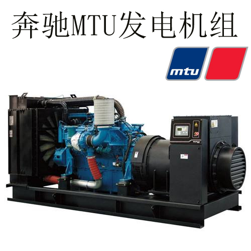 MTU發(fā)電機組